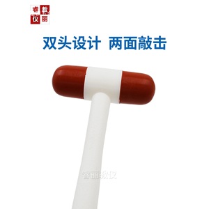 Martillo de percusión de 64 mm x 20 mm, 197 mm de longitud total, instrumento médico para pruebas de reflejos y enseñanza - Product Image 4