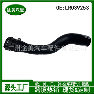 Manguera de refrigerante Land Rover LR039253 para Range Rover Sport, pieza de repuesto del termostato del motor - Product Image 2