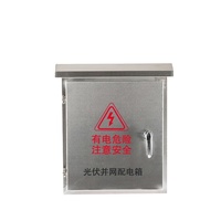 Energy saver armoire de distribution JP 3 phase compteur électrique boîte 220v extérieure panneau de contrôle
