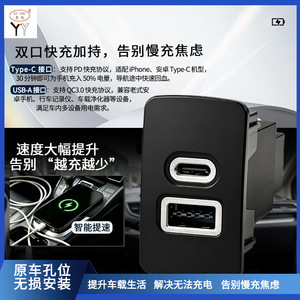 Car Charger <b>USB</b> <b>C</b> PD36W QC3.0 Fast Charging 12-24V For Honda CRV Civic 2009-2016 Mini Interface - Product Image 5