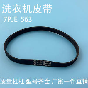 Courroie de machine à laver en caoutchouc V1252T, durable, pour pièces de sèche-linge Haier, Midea, Siemens, Samsung, Electrolux, Ge, Sanyo - Product Image 3