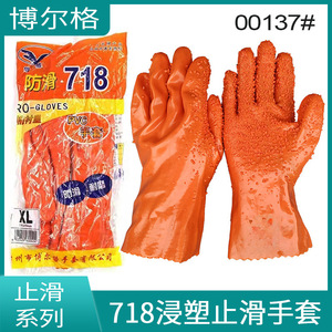 Guantes de Seguridad Borg 718 Recubiertos de PVC, Texturizados, Antideslizantes, Resistentes al Agua y al Aceite, para Uso General - Product Image 2