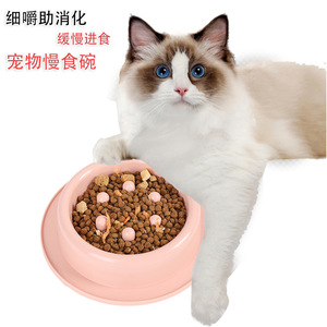 Slow Feeding Pet Bowl Rounded Shape Anti Choking Dog <b>Cat</b> <b>Feeder</b> Thickened Food Bowl For Pets Eating Slow - Product Image 2