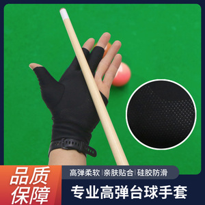 Gant de billard à trois doigts pour droitier, en polyester, unisexe, pour le billard - Product Image 2