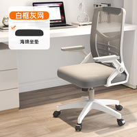 Chaise pivotante confortable pour la maison, chaise de bureau ergonomique, fournisseur de chaises de bureau en gros
