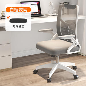 <span class=keywords><strong>Silla</strong></span> giratoria para el hogar, cómoda <span class=keywords><strong>silla</strong></span> <span class=keywords><strong>de</strong></span> oficina <span class=keywords><strong>de</strong></span> <span class=keywords><strong>estudio</strong></span>, fabricante, suministro ergonómico, venta al por mayor - Product Image 5