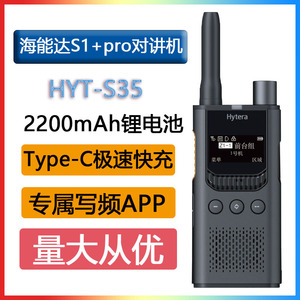 Walkie Talkie Comercial Hytera S1pro, Batería de 2200 mAh, Largo Alcance, Antiinterferencias, Transceptor Inalámbrico para Uso en Exteriores - Product Image 5