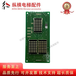 Panneau d'appel externe pour ascenseur Shenyang Sanyo SANYO-E2-04, pièce de rechange originale pour système de contrôle d'ascenseur - Product Image 3
