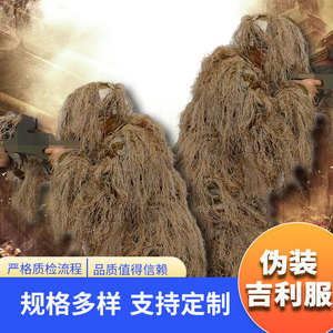 Ghillie Suit Jungle Camouflage Adult Unisex Polyester Woven Camouflage Uniform For Hunting And Outdoor Use - Product Image 4
