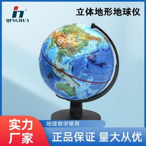Globe topographique tridimensionnel de 32 cm pour l'enseignement de la géographie au collège et au lycée, ornement pédagogique, globe pour expériences scolaires - Product Image 5