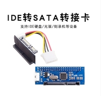 Adaptador IDE a SATA HDD 3,5 Convertidor de disco duro IDE a SATA PATA IDE 39/40Pin a SATA Conector de disco duro de 22 pines con cable de datos