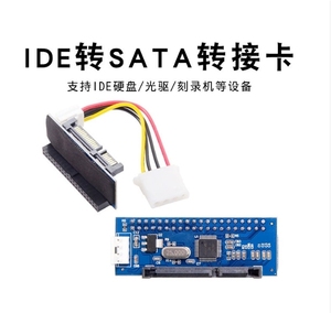 Adaptateur IDE vers SATA <span class=keywords><strong>HDD</strong></span> 3.5 Convertisseur de disque dur IDE vers SATA PATA IDE 39/40Pin vers SATA 22Pin Connecteur de disque dur avec câble de données - Product Image 4