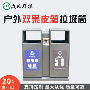 Large Outdoor Stainless Steel Trash Can L90*W33*H95cm <b>Double</b> Sided For Sanitation And Residential Use - Product Image 4