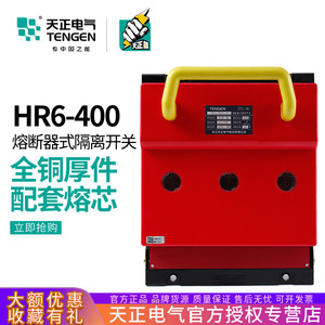 Interrupteur-sectionneur à couteaux Tengen HR6-400/30, type fusible, 3P 400A, pour boîtier électrique de chantier - Product Image 5