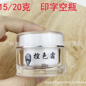Tarro vacío para crema cosmética de 20g con estampado dorado, logotipo personalizado, botella para crema facial hidratante para todo tipo de piel - Product Image 5