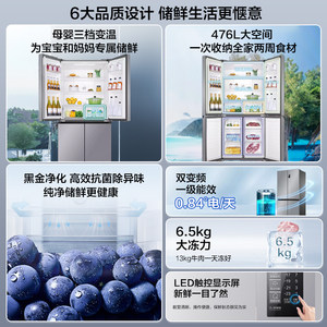 <b>Refrigerator</b> 476L 4-Door Dual Circulation Grade One Energy Efficiency Ultra-Thin Embedded Household Frost-Free Household Grade O - Product Image 4