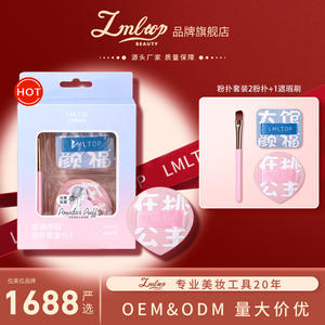 Ensemble de houppettes LMLTOP grande taille avec pinceau pour une application de maquillage précise, usage général - Product Image 5