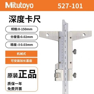 Calibrador de Profundidad Electrónico Mitutoyo 0-150mm con Pantalla Digital para Medición de Precisión - Product Image 3