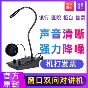 Altavoz de intercomunicación con cable y conector de 3,5 mm para sistema de comunicación en mostradores de bancos, hospitales, estaciones y ventanas de boletos - Product Image 5
