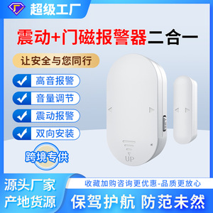 Tuya Smart Vibration <b>Door</b> Window Alarm <b>Sensor</b> With Sound Alarm For Home Security Rental Protection Up To 10 M Range - Product Image 5