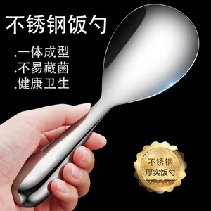 Cuchara para arroz de acero inoxidable, cuchara para arroz antiadherente para cocina, pala para arroz, cuchara grande para el hogar, cuchara para arroz para autoservicio de cantina - Product Image 1