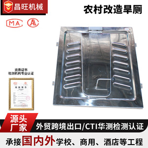 Inodoro de Acero Inoxidable Changwang con Tapa Abatible, Diseño Integrado para Uso Público Rural - Product Image 5