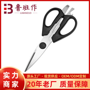 Kitchen Scissors Stainless Steel Black Straight Head Home Use Multi Functional Cutting Tool - Product Image 5