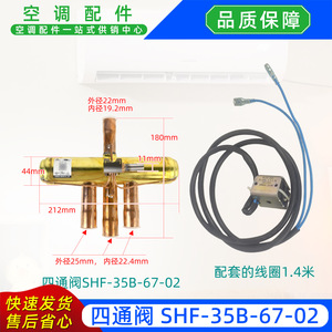 Kit de vanne à quatre voies Mihana DSF 50 R410A, vanne de réversibilité pour pompe à chaleur électrique, ensemble complet - Product Image 2