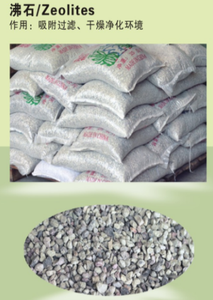 Material de Filtro de Calidad de Agua Estable XINYOU de Zeolita para Peceras para la Absorción de Amoníaco. Amoníaco con Zeolita - Product Image 5