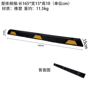 Tope de Rueda de Goma Tianjiu 1830x150x100mm Negro para Freno de Estacionamiento Uso en Garaje - Product Image 4