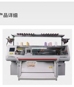 Máquina de tejer computarizada CIXING STEIGER 2025 de alta velocidad 18g 36 pulgadas - Product Image 3