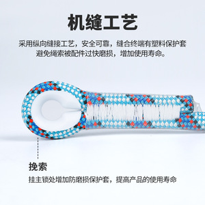 Al-Nasr Climbing Cow Tail Rope 100cm 22kN Nylon Fall Protection Outdoor Safety Equipment - Product Image 3