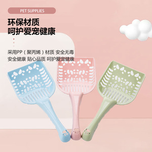 Pelle à litière pour chat Harry Yaya, en plastique perforé, épaissie, bleue, verte, rose, taille standard pour chats - Product Image 5