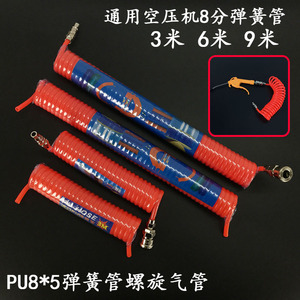 สายลม Haima Xuan PU ยาว 6 เมตร สำหรับเครื่องอัดอากาศ อุปกรณ์นิวเมติกส์อัตโนมัติ - Product Image 5