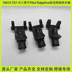 Acura Ridgeline Pilot Windshield <b>Washer</b> Nozzle 76810-TG7-A11 Spray Nozzle For Car Windshield Wiper System - Product Image 4