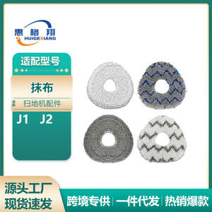 Chiffon de nettoyage rond blanc réutilisable pour aspirateur robot Narwal J1 J2, accessoire de balayage et de nettoyage - Product Image 5