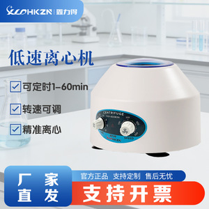 Centrífuga XLD-800MINI de 50W, 6x5-10ml, centrífuga eléctrica de laboratorio para uso experimental - Product Image 5