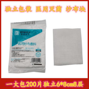 แผ่นก๊อซปลอดเชื้อเกรซ ขนาด 6x8 นิ้ว บรรจุแยกชิ้น สำหรับปิดแผล เกรดทางการแพทย์ ผ้าพันแผลผ่าตัดแบบใช้แล้วทิ้ง - Product Image 3
