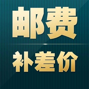 Postage And Price Difference Compensation Service For Order <b>Tracking</b> And Logistics Management - Product Image 1