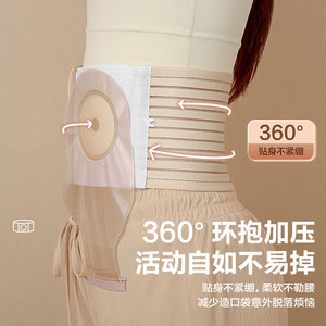 Stoma Abdominal Binder Elastic Waist <b>Support</b> Breathable Postoperative Care <b>Belt</b> <b>For</b> Stoma Protection And <b>Hernia</b> Prevention - Product Image 1