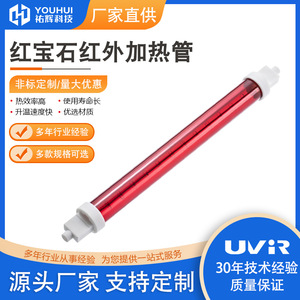 Youhui Sauna <b>Heating</b> Lamp <b>Tube</b> 240W 500W Ruby Halogen Quartz High Temperature Electric <b>Heating</b> Equipment - Product Image 5