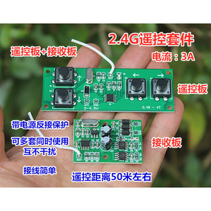 ชุดรีโมทคอนโทรล 2.4G ชุดตัวรับสัญญาณ 4 ช่องสำหรับรถ RC เรือ รถถัง อุปกรณ์เสริม DIY - Product Image 1