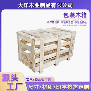 Caja de madera desmontable personalizable, material de contrachapado, para logística de comercio electrónico, embalaje, exportación y transporte - Product Image 5