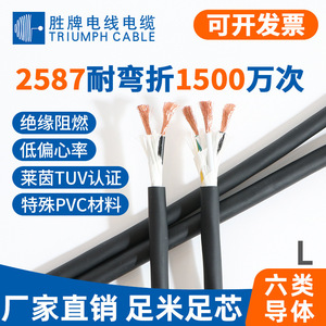 Control Cable C580 5x0.5mm 600V IP65 High-Speed Robot Cable - Product Image 3