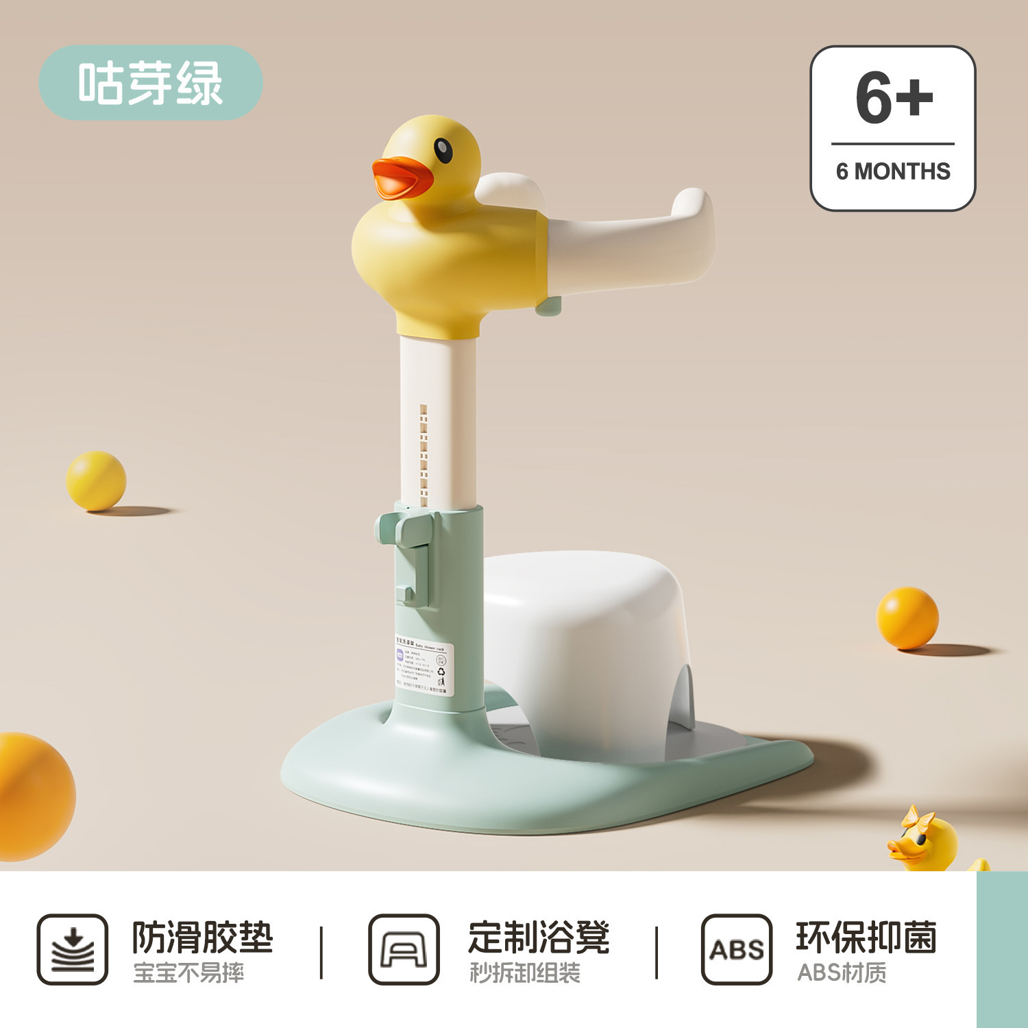 Tabouret de bain antidérapant en PU vert canard jaune