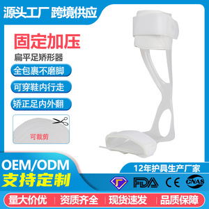 Orthèse pour pied plat OsR Fs-01 Smlxl, soutien partiel, aides à la rééducation pour la correction de l'inversion et de l'éversion du pied et du pied tombant - Product Image 5
