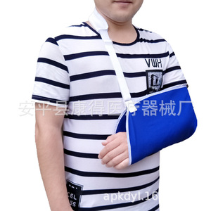 <b>Arm</b> fracture sling, forearm sling, elbow fracture sling, <b>arm</b>, clavicle, shoulder joint fixation, ventilation - Product Image 3