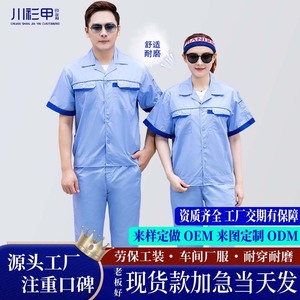 Conjunto de Ropa de Trabajo de Manga Corta para Verano, Unisex, Poliéster y Algodón, Delgada, Resistente al Desgaste, Ropa Protectora para Fábrica y Taller, Hecha a Medida - Product Image 2