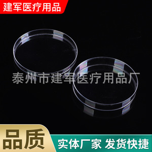 Boîte de Pétri jetable en plastique pour culture en laboratoire, fournitures médicales militaires, 55mm, 60mm, 70mm, 90mm - Product Image 2