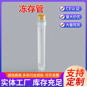 หลอดเก็บรักษาด้วยความเย็นคาตาโน 5 มล. ทนต่ออุณหภูมิต่ำ หนาพิเศษ ปิดผนึกแน่น สำหรับการเก็บตัวอย่างไวรัส - Product Image 5